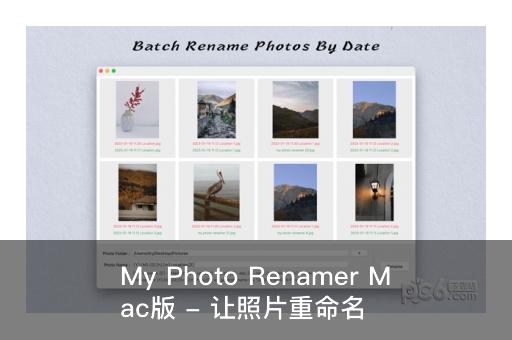 My Photo Renamer Mac版 - 让照片重命名轻松自动化